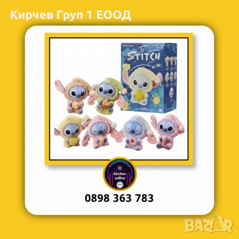 Лабубу Стич labubu stich подарък Коледа Нова година