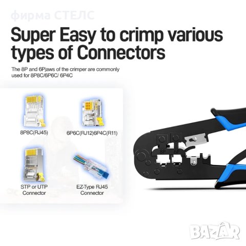 Клещи за кримпване STELS SN-70, RJ11, RJ12, RJ45, снимка 11 - Клещи - 44044249