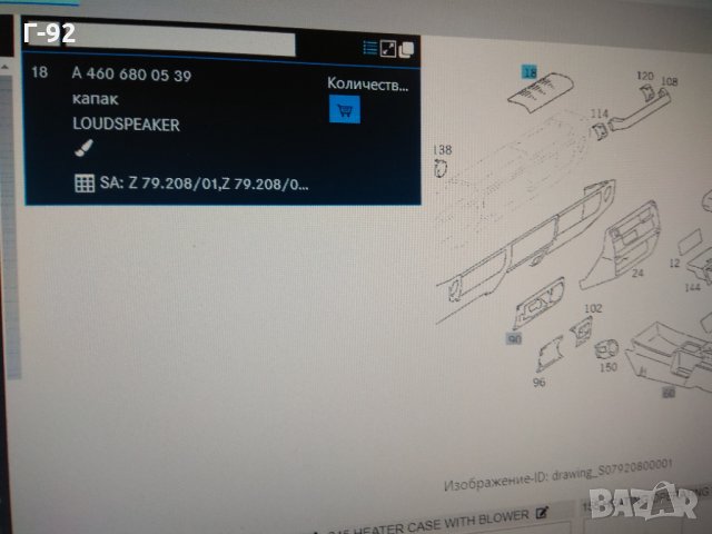 A4606800539/7102**NEU*Mercedes G Class W 460,461 капак на таблото *НОВ* , снимка 5 - Части - 32244125