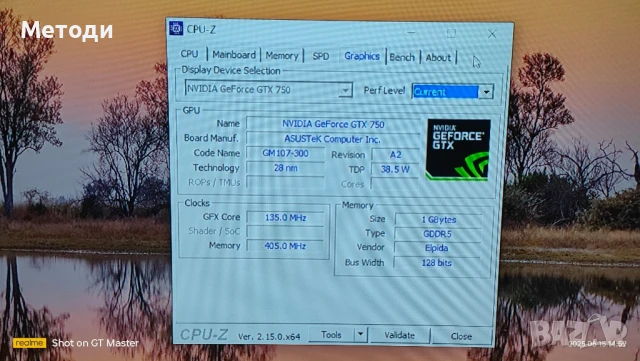 Intel Core i7, 32 GB RAM, nVidia GTX 750, 250 GB SSD, Wi-Fi, снимка 17 - За дома - 50635829
