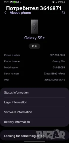 Samsung s9+ 128gb, снимка 6 - Samsung - 47459157