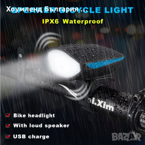 Мощен водоустойчив фар за велосипед с вграден клаксон и презаредима ба, снимка 6 - Велосипеди - 50273202
