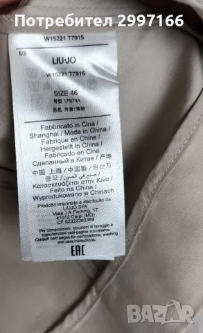 Дамско сако Liu Jo , снимка 4 - Сака - 48425058