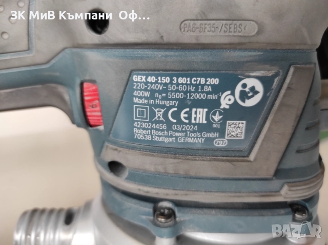 Ексцентършлайф Bosch GEX 40-150, снимка 3 - Други инструменти - 52771653