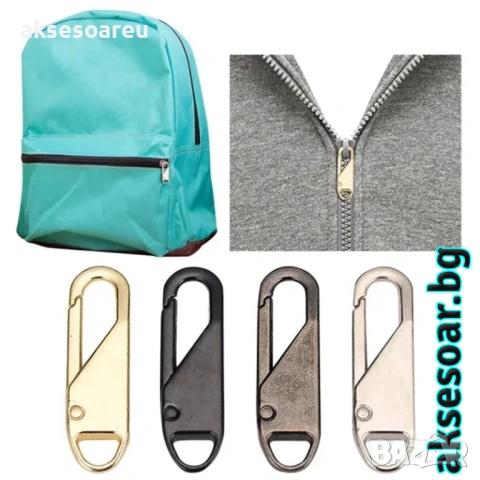 Нови 15 бр. метални подвижни дръжки за ципове за незабавен ремонт „Направи си сам“ замяна на цип, снимка 6 - Други - 53110809