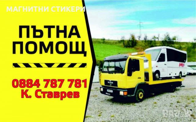 Двустранни рекламни стикери, визитки , снимка 14 - Фейсбук реклама и поддръжка - 34077634