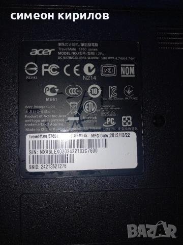 Продавам Лаптоп Acer, снимка 6 - Лаптопи за дома - 53418210