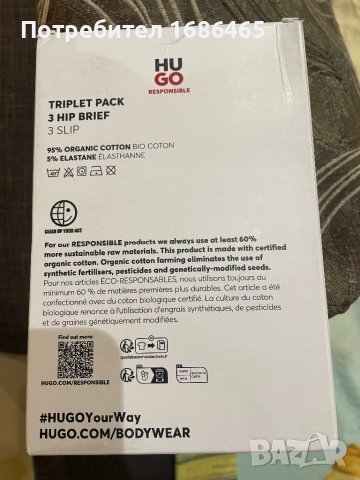 Слипове HUGO BOSS Original/Hugo HIPBR TRIPLET PLANET, снимка 4 - Бельо - 51247286