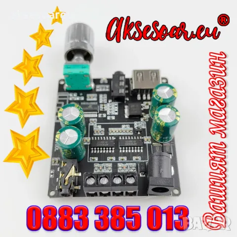 Нов мощен висококачествен мини Стерео цифров усилвател Клас D 2 X 100W с Bluetooth 5.0 AUX жак и USB, снимка 5 - Ресийвъри, усилватели, смесителни пултове - 48769388