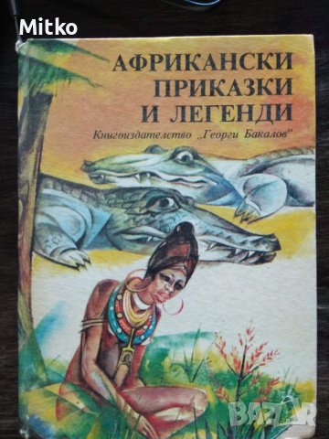 Стари книги и техническа литература., снимка 10 - Други - 38743197