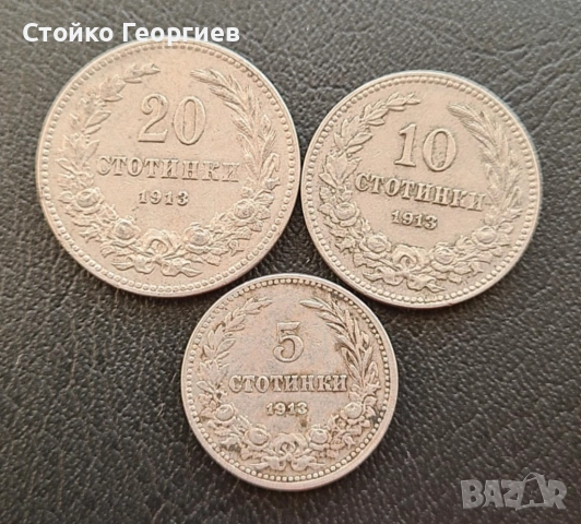 Български царски монети: стотинки и левове., снимка 5 - Нумизматика и бонистика - 51813424