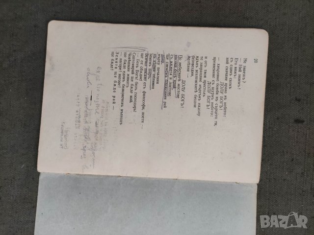 Продавам книга "Септември .Гео Милев 1944, снимка 3 - Художествена литература - 38268365