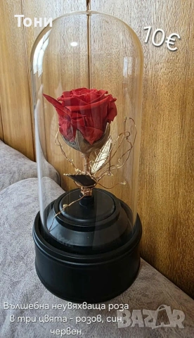 подарък за Свети Валентин 