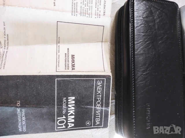 Съветска ретро самобръсначка Микма, снимка 6 - Антикварни и старинни предмети - 51096925