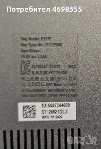 Dell Vostro 5625, снимка 3 - Лаптопи за дома - 53032602