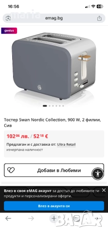 Тостер Swan Nordic Collection, 900 W, 2 филии,