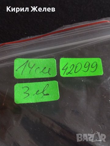 Стара лъжичка за кафе чай от соца П. Денев Габрово за КОЛЕКЦИЯ ДЕКОРАЦИЯ 42099, снимка 7 - Други ценни предмети - 43862810