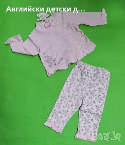 Английски детски комплект , снимка 1