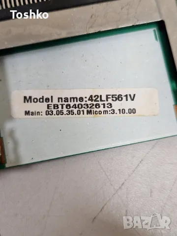 LG 42LF561V  EAX66203805(1.2) EBT64032613 Tcon Board T550HVN08.1 55T23-C02 PANEL HC420DUN-VAHS4-51XX, снимка 8 - Части и Платки - 47593324