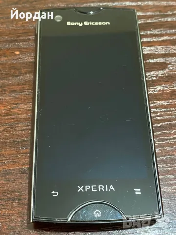 Sony Xperia ray 