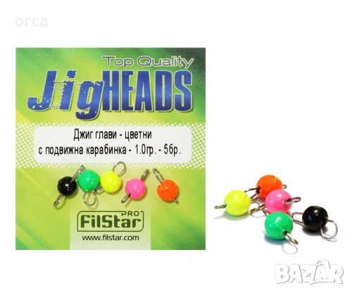 Цветни джиг глави с подвижна карабинка - Filstar Jig Heads, снимка 4 - Такъми - 40354570