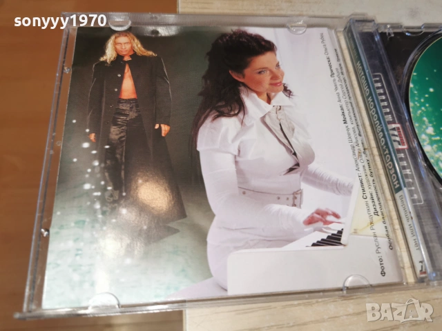 НАТАША КОРОЛЕВА+ТАРЗАН ЦД 1101261231, снимка 12 - CD дискове - 53061677