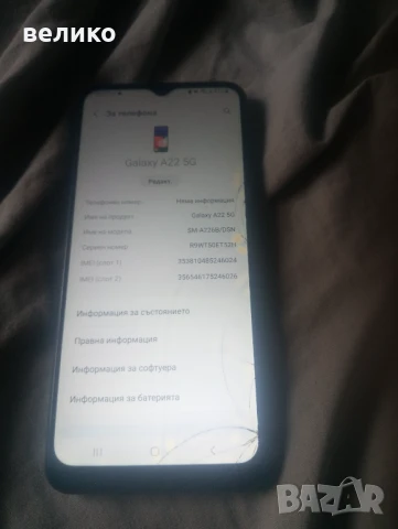 Продавам Самсунг Галакси А 22 ., снимка 3 - Samsung - 50928787