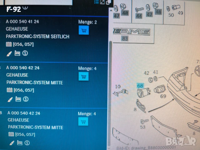 A0005404224**Оригинален**MERCEDES-BENZ**W140**Държач за броня на Parktronic System**, снимка 7 - Части - 51032266