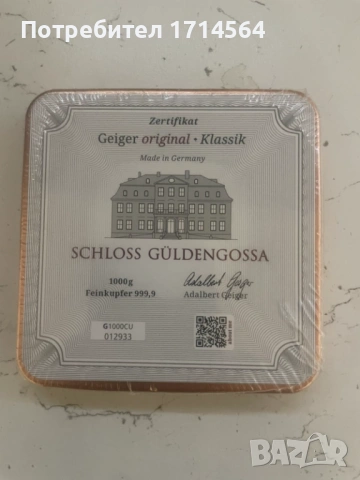 Медно кюлче 1кг 999.9 чистота, снимка 2 - Други ценни предмети - 53134954