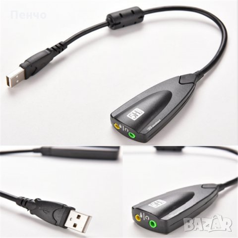 USB външна звукова карта 7.1 с кабел 3,5 мм жак микрофон слушалка стерео слушалки аудио адаптер за к, снимка 12 - Кабели и адаптери - 27826769
