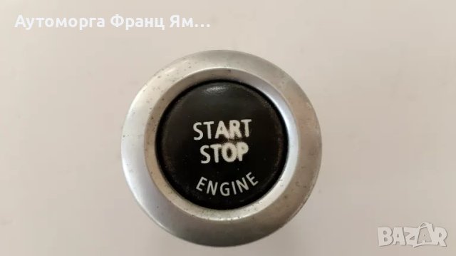 694991307 СТАРТ СТОП БУТН ЗА BMW X5 X6