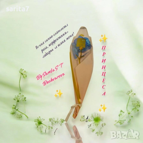 Вечна синьо-златиста холограмна роза в подаръчна опаковка Перфектния подарък за 8-ми март