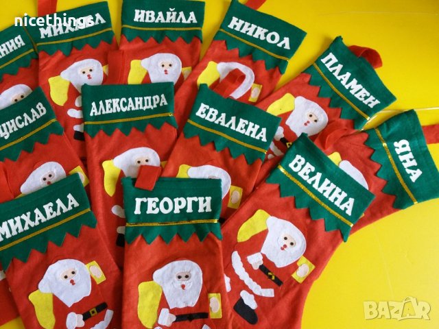 Коледни чорапчета с име, снимка 2 - Коледни подаръци - 34630658