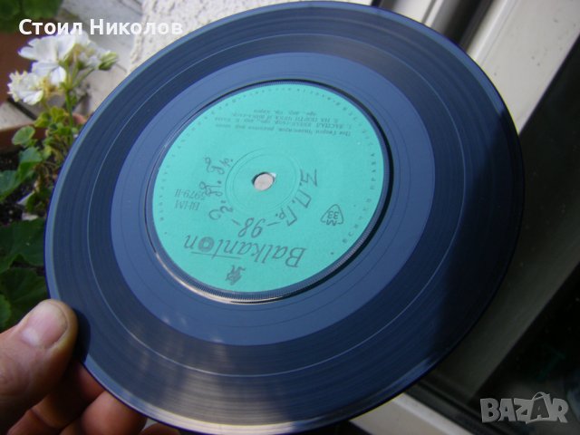 Малка плоча - ВНМ 5979 - Георги Чилингиров пее родопски народни песни, снимка 8 - Грамофонни плочи - 35467732