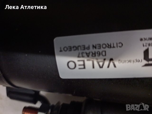 Стартет Peugeot Citroen чисто нов, снимка 2 - Части - 37587195