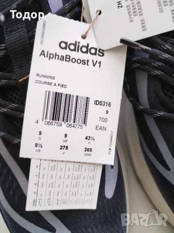 Adidas alpha boost V1 43.1/3, снимка 7 - Маратонки - 51727744