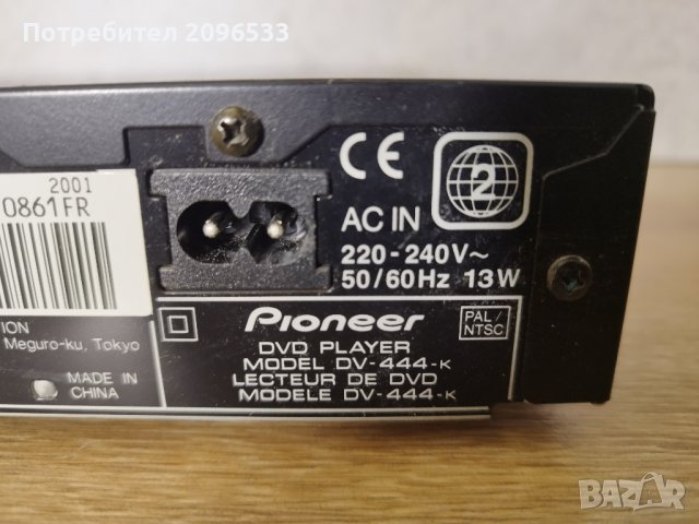 Pioneer DV-444, снимка 4 - Плейъри, домашно кино, прожектори - 38971848