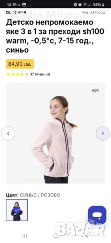 детско зимно яке , снимка 8 - Детски якета и елеци - 52027301