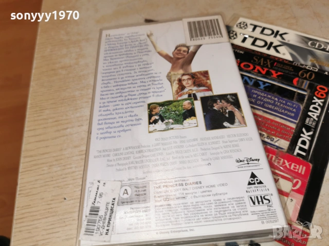 ДНЕВНИЦИТЕ НА ПРИНЦЕСАТА 1701261932, снимка 16 - Други жанрове - 53134810