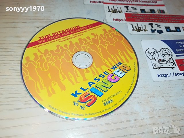 KLASSE WIR SINGEN CD GERMANY 2205231122, снимка 5 - CD дискове - 40784137