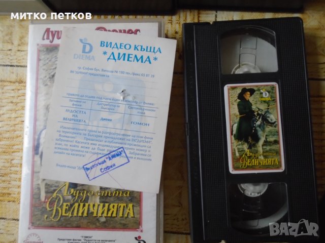 VHS колекция Луй дьо Фюнес, снимка 4 - Други жанрове - 43657018