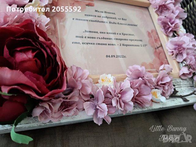 Декорирана рамка с цветя и осветление, снимка 6 - Подаръци за сватба - 37789220