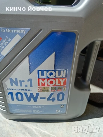 масло 5 л туба 