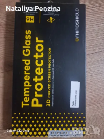 IPhone 13 pro max Стъклен протектор