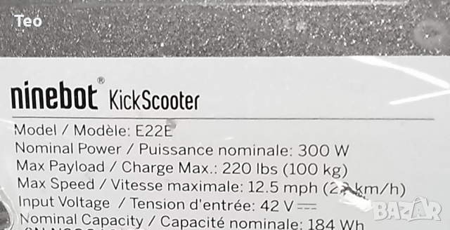 Ninebot E22E, снимка 4 - Други спортове - 53580115