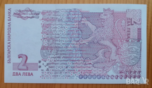 2 лева 1999 година Нова банкнота , снимка 2 - Нумизматика и бонистика - 51048380