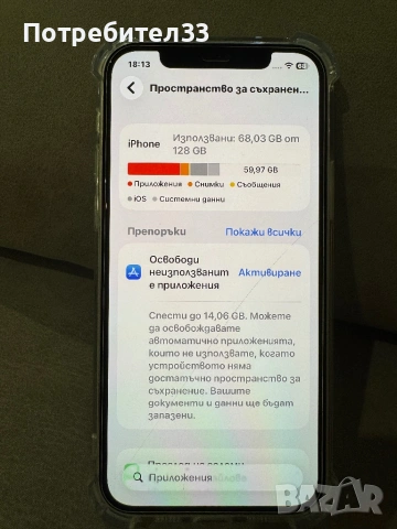 iPhone 12 i IPhone 15 PRO 128GB бели, снимка 9 - Apple iPhone - 53388737