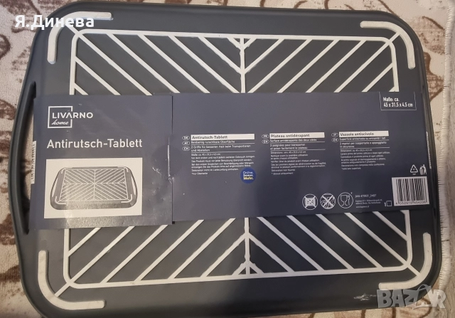 Сласмасов поднос Livarno , снимка 3 - Аксесоари за кухня - 52954570