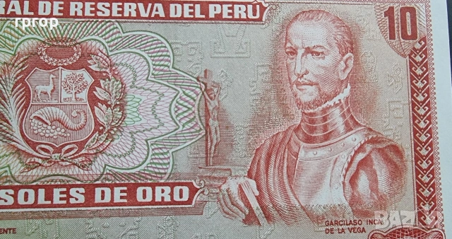 Перу.
10 сол.
1976 година.
UNC. С езерото Титикака., снимка 2 - Нумизматика и бонистика - 48537536