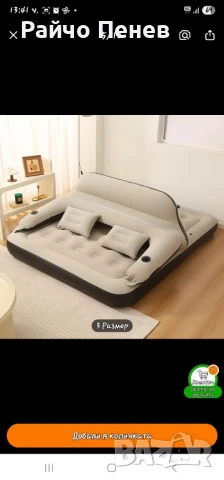 Надуваем дюшек, снимка 3 - Надуваеми легла - 51276248